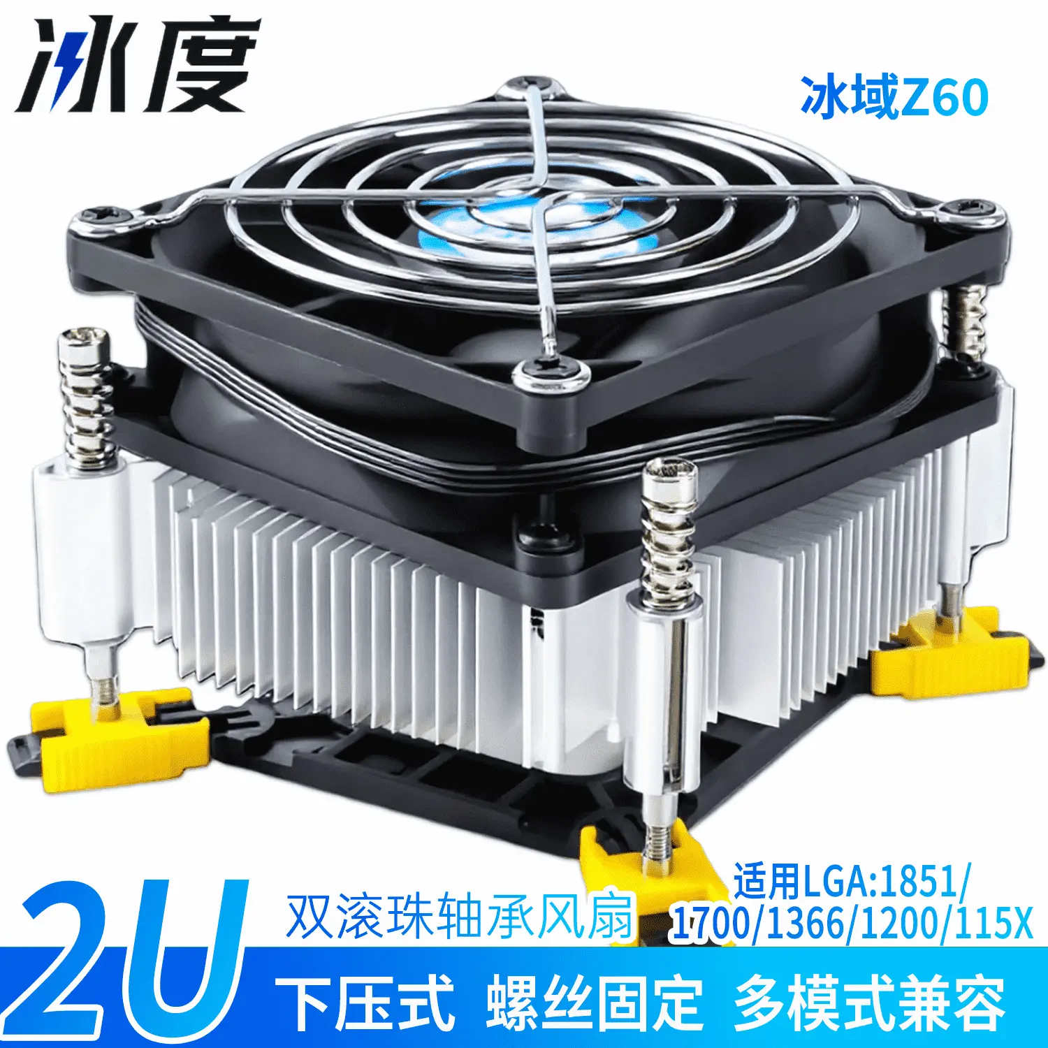 7×24小时不间断运行之选｜冰度冰域Z60工业级CPU散热器